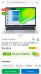 СРОЧНО! Продам Ноутбук Acer