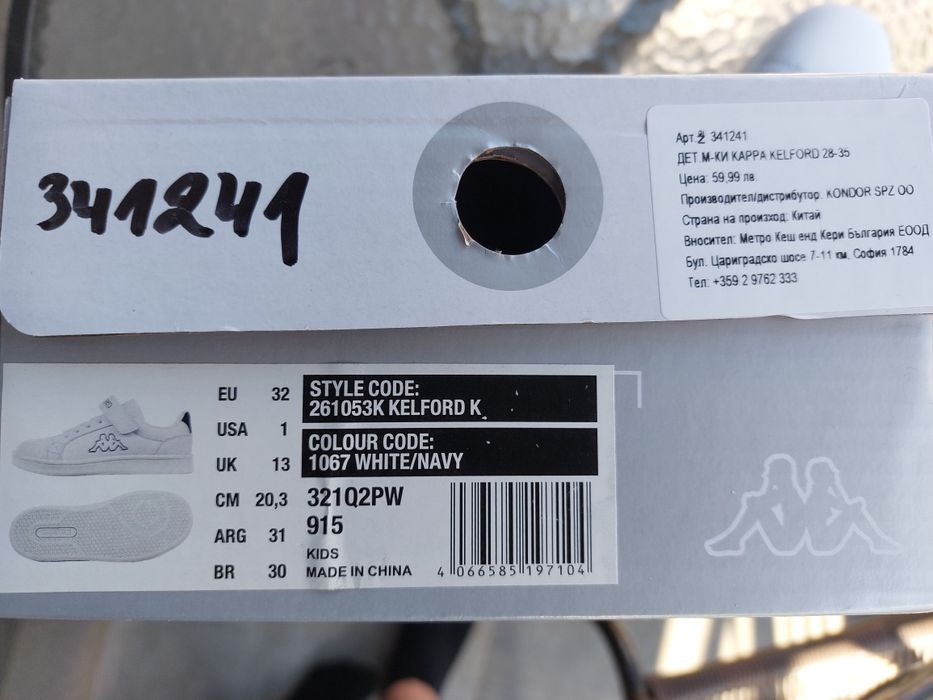 Детски обувки Kappa 32 номер