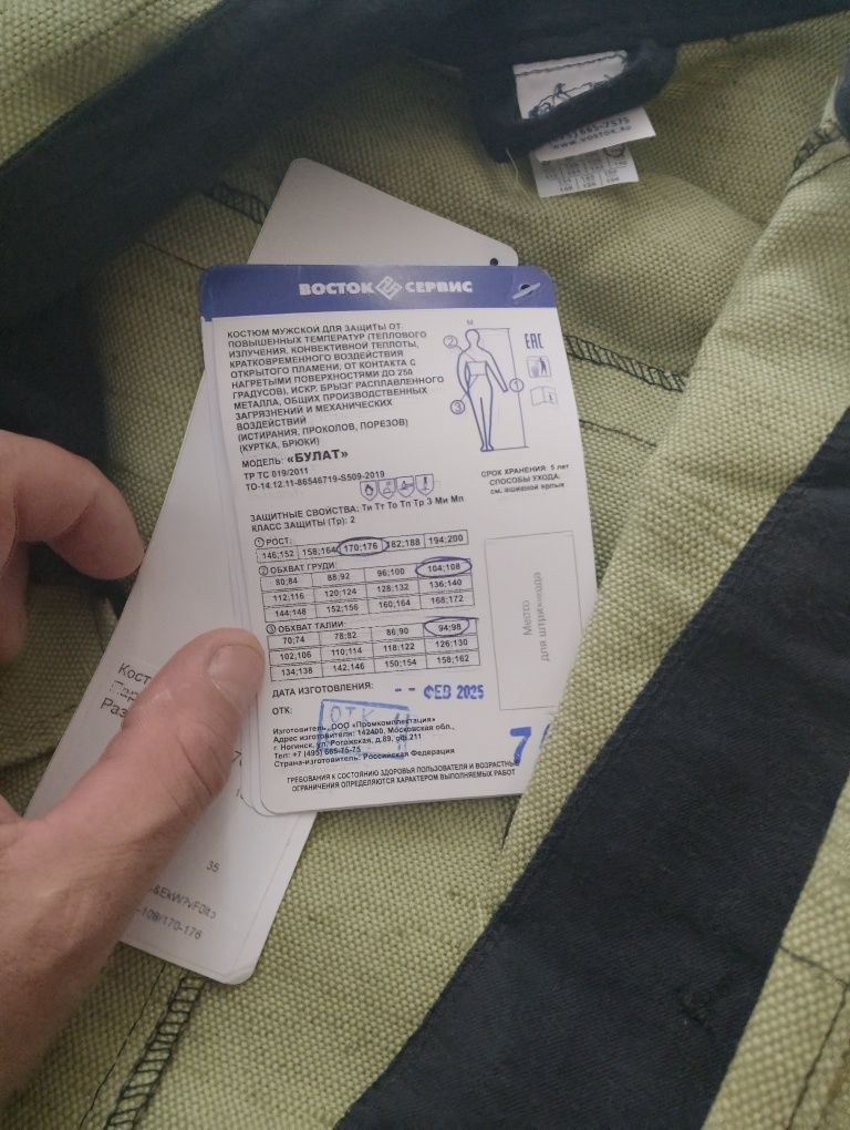 Продам обсолютно новую сварочную робу
