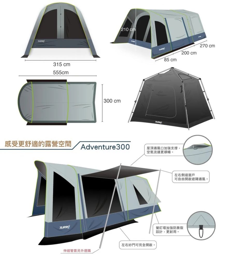 Палатка ( TURBO TENT)