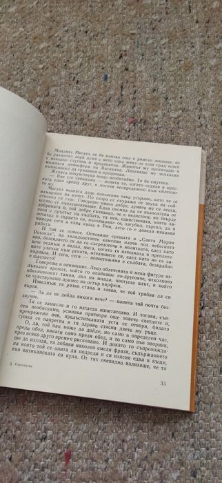 Мигел де Сервантес