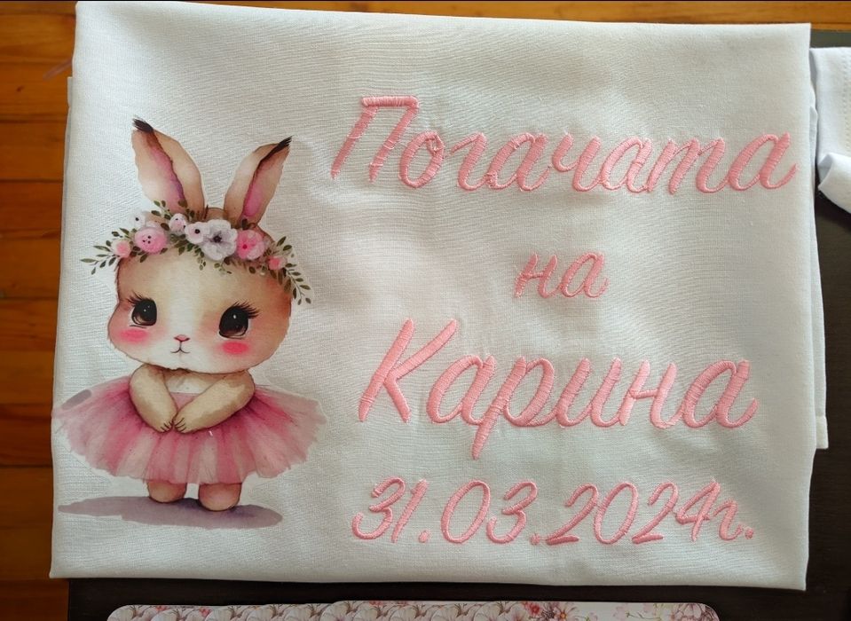 Платно за погача с щампа и бродерия