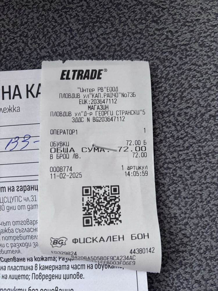 Елегантни обувки на ток