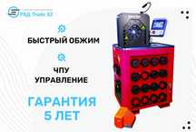 Промышленный обжимной станок для РВД SD51K