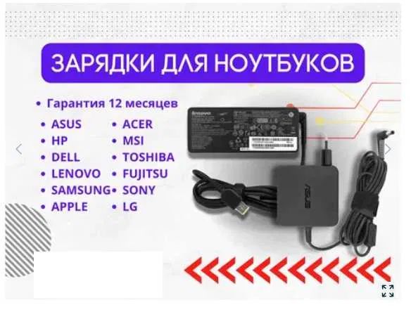 зарядка блок питания на все устройства