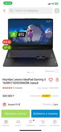 Продается ноутбук 300.000 тг