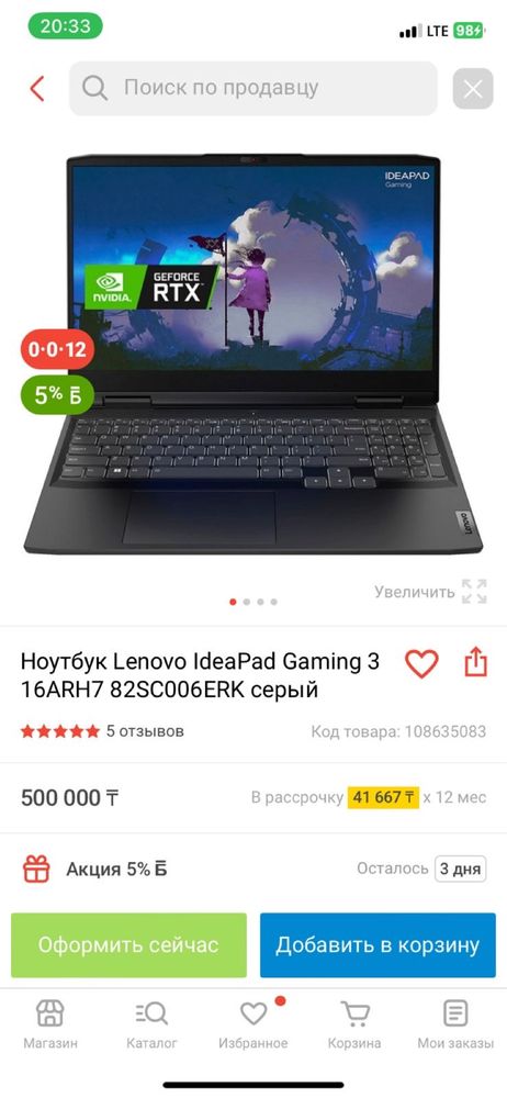 Продается ноутбук 300.000 тг