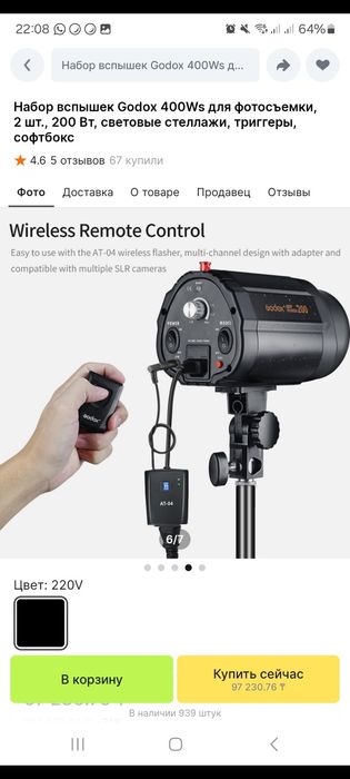 Постоянный свет освещения