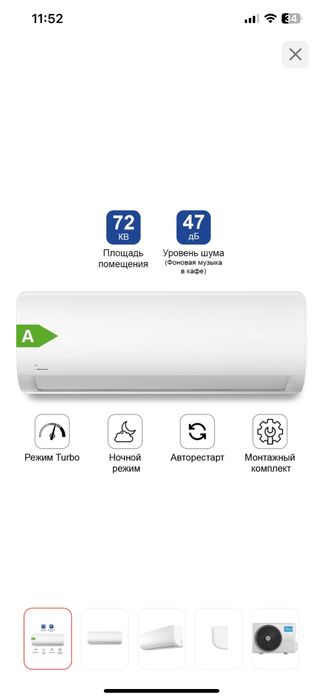 Продаю кондиционер Midea MSAG-24HRN1 (б/у)