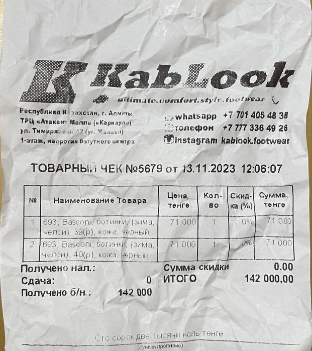 Челси зимние (Basconi) 39рр