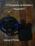 Волан с два педала Trustmaster T150