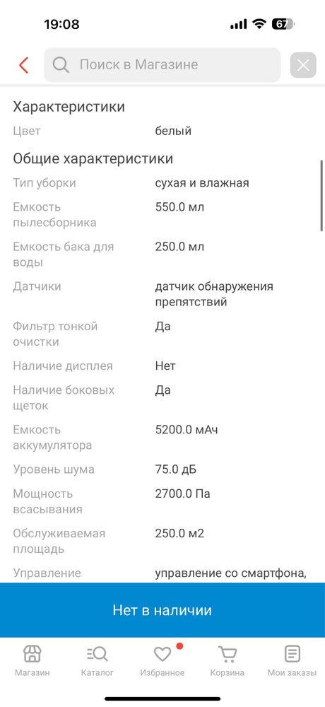 Продам робота пылесоса