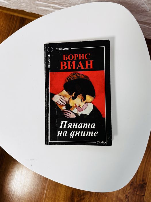 На един прочит, без забележки