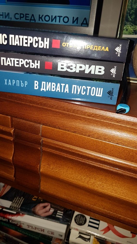 Книги от американски автори - криминалета