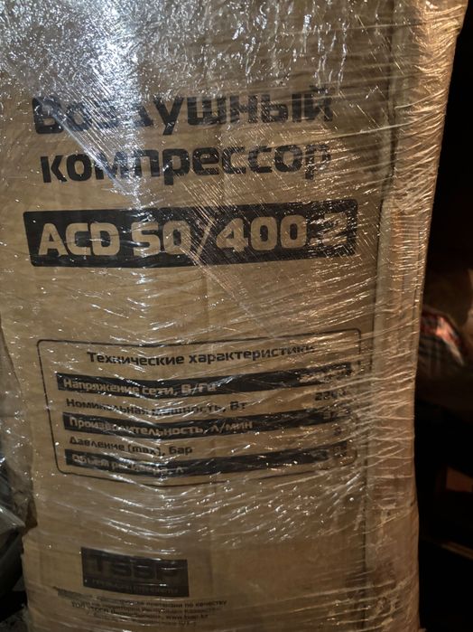 Продам Компрессор ALTECO