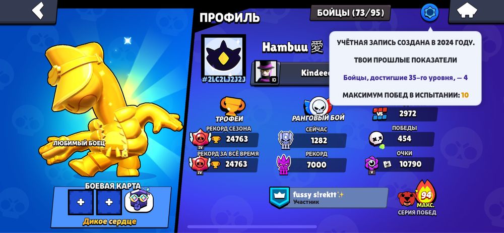 аккаунт brawl stars