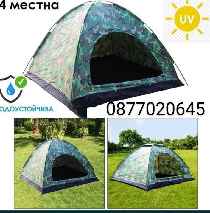 Палатка 4-местна 200х200х135см еднослойна, камуфлаж, с комарник + са