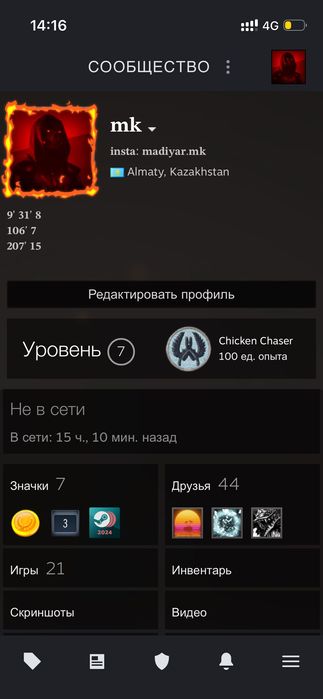 Продаю Steam Аккаунт