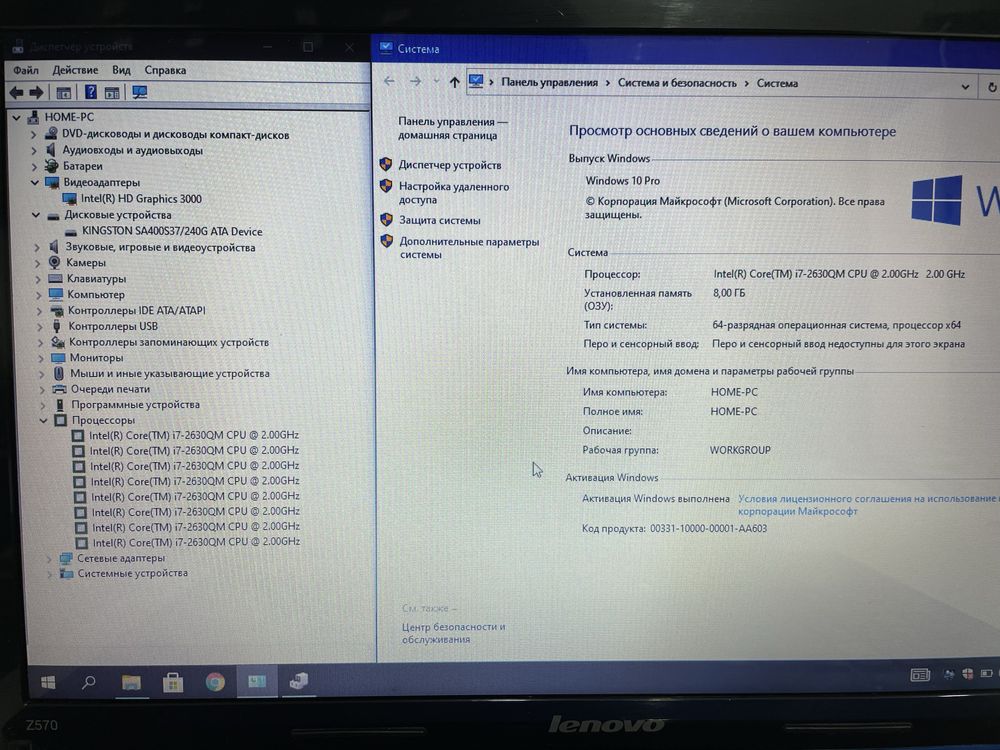 Рассрочка! Lenovo Z570 - Core i7-2630QM/8Gb/SSD 240Gb/HD Graphics