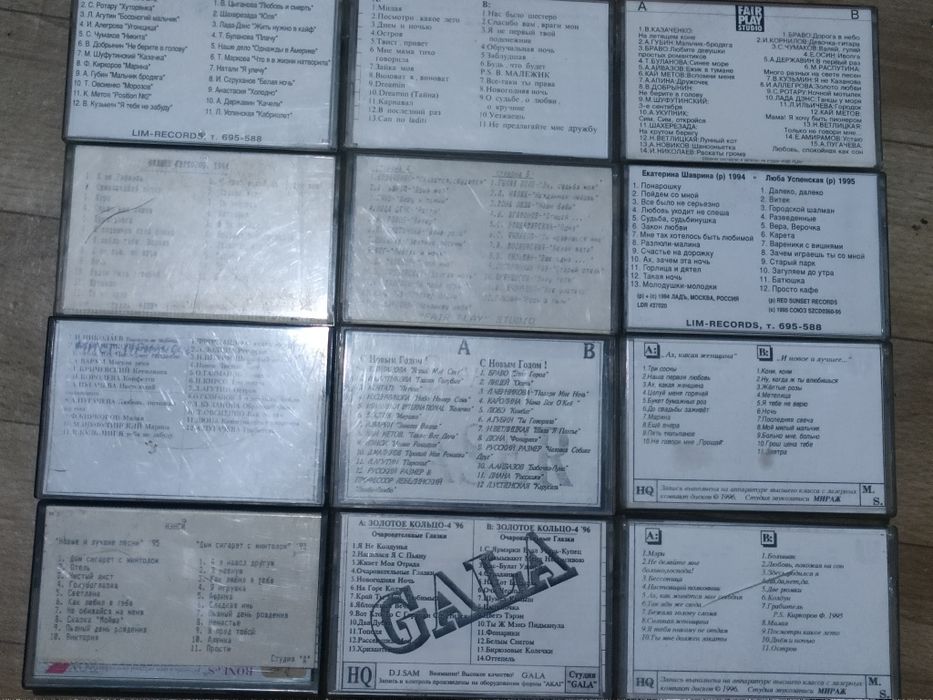 Аудио кассеты ретро