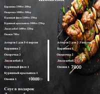 Шашлык Кавказский мясо хелал Даставка выше 10000 тысяч Бесплатно