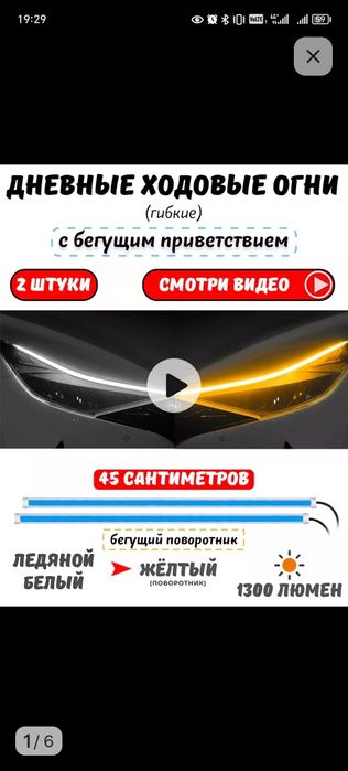 Продам ДХО с поворотником