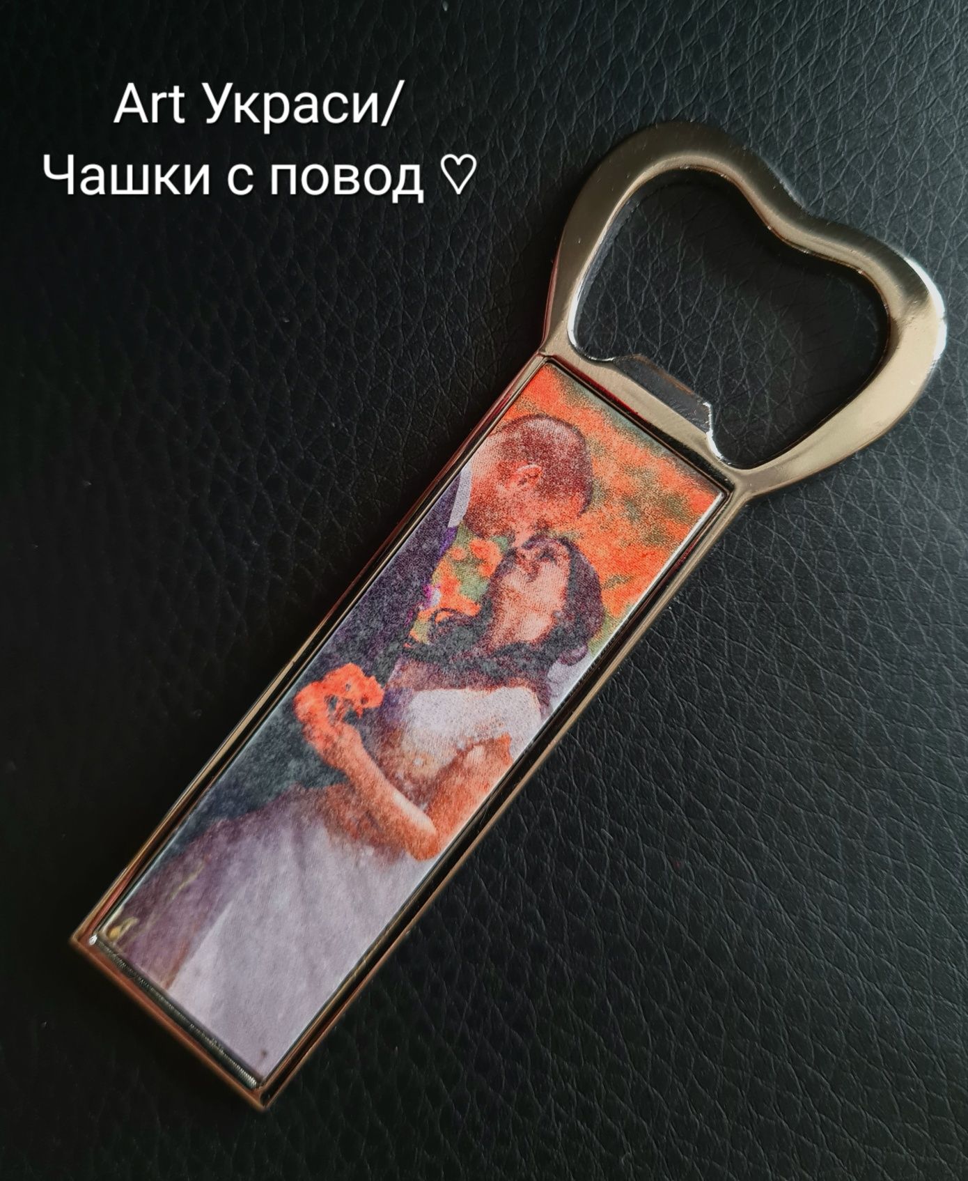 Ключодържатели и пъзел с Ваша снимка