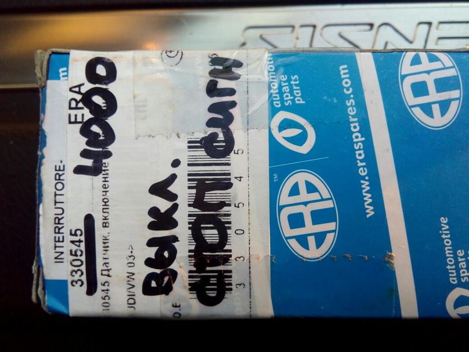 Датчик СТОП сигнала.