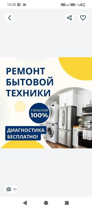 Ремонт стиральная машинка