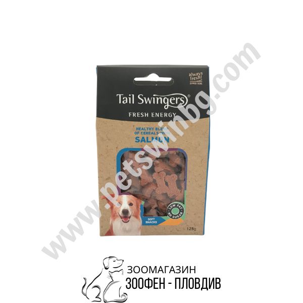 TailSwingers Fresh Energy - 125гр. - Лакомство за Куче - 6 вида