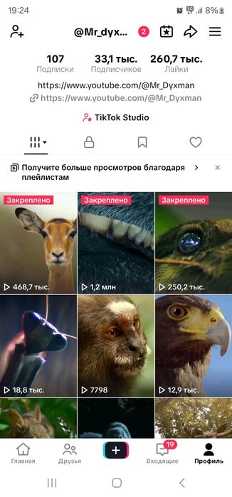 Тикток акк сатылады