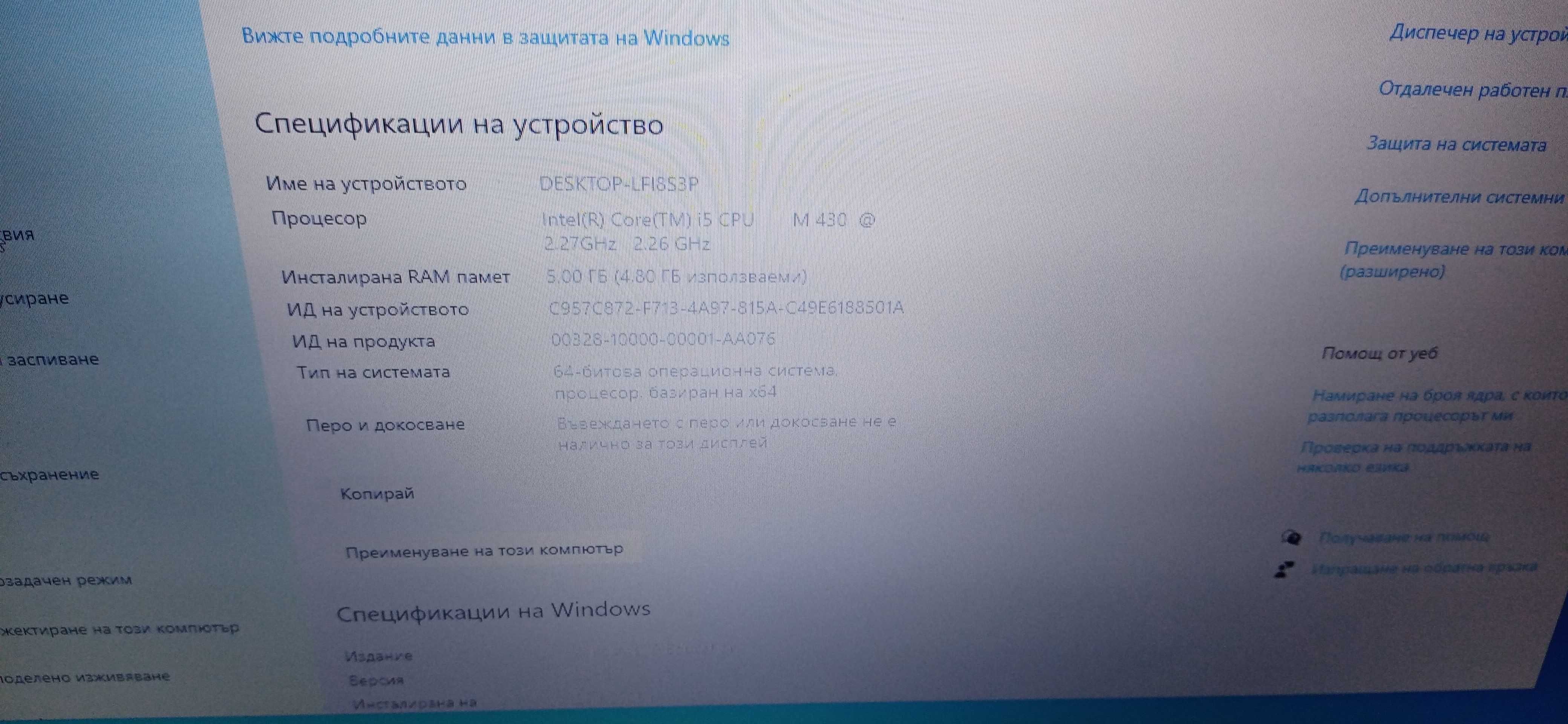 Продавам лап топ ,,