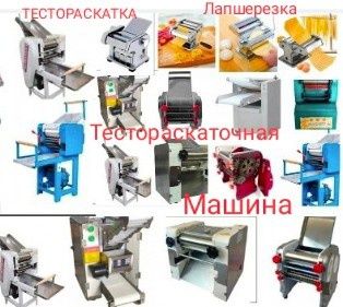 Тестораскатка Лапшерезка Тестораскаточная Машина Настольная АКЦИЯ ЖМИ