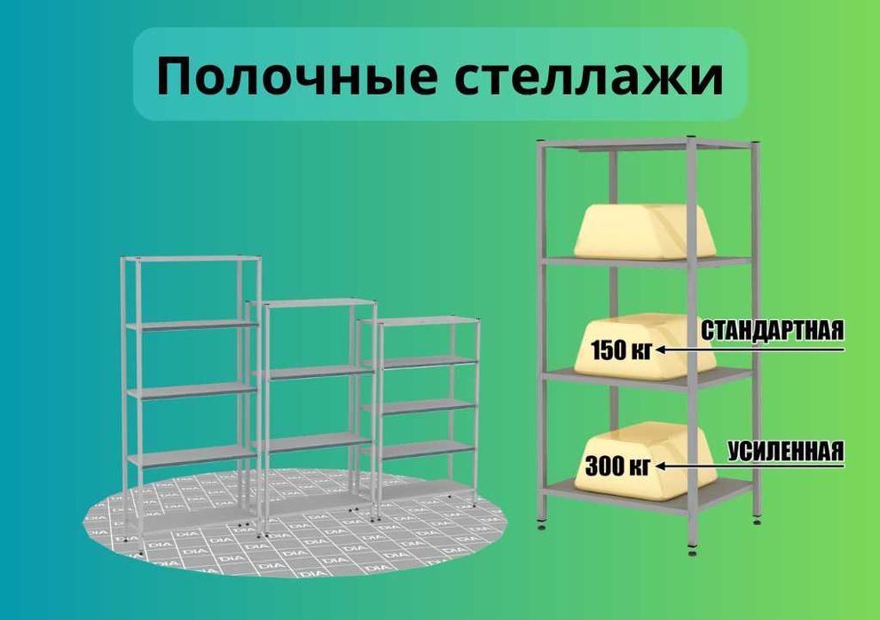 Архивные стеллажи, полочный стеллаж, стеллаж, металлический alps
