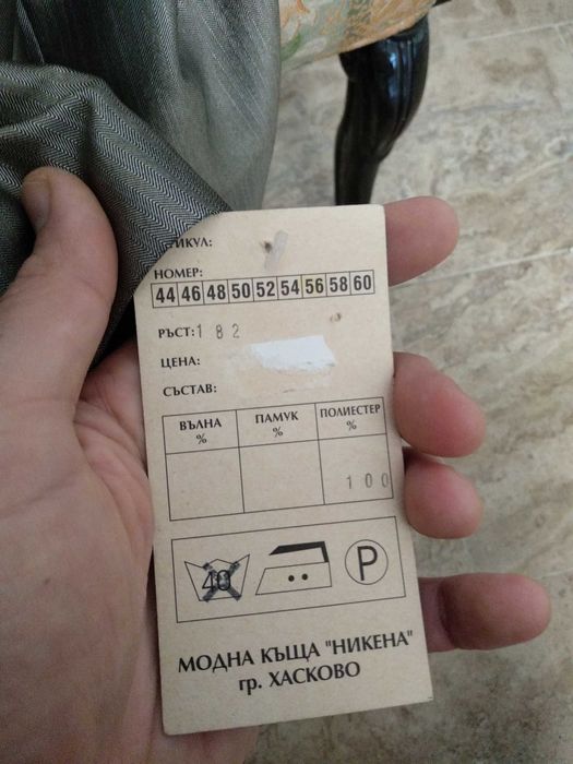 Костюм 56 номер ново