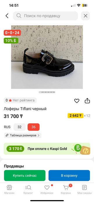 Лоферы детские новые