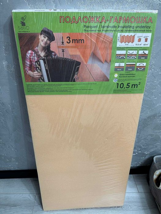 Подложка под ламинат 3 мм