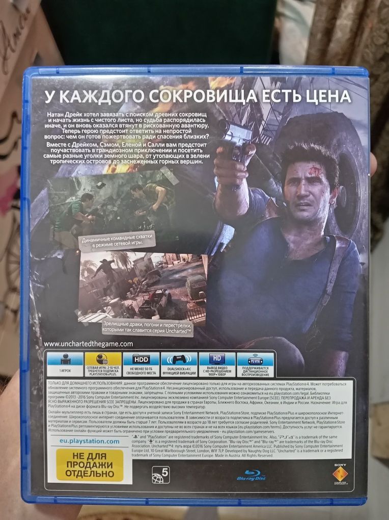 Диски для  ps4 на русском языке