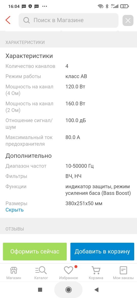 Продам усилитель урал победа 4.120 БЕЗ ТОРГА