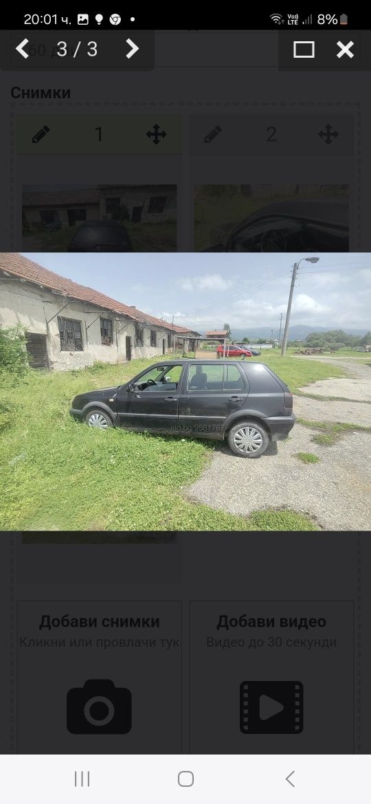 Продавам на части