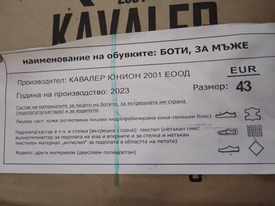 Мъжки зимни боти от естествена телешка кожа - 43 номер
Ботите са чист