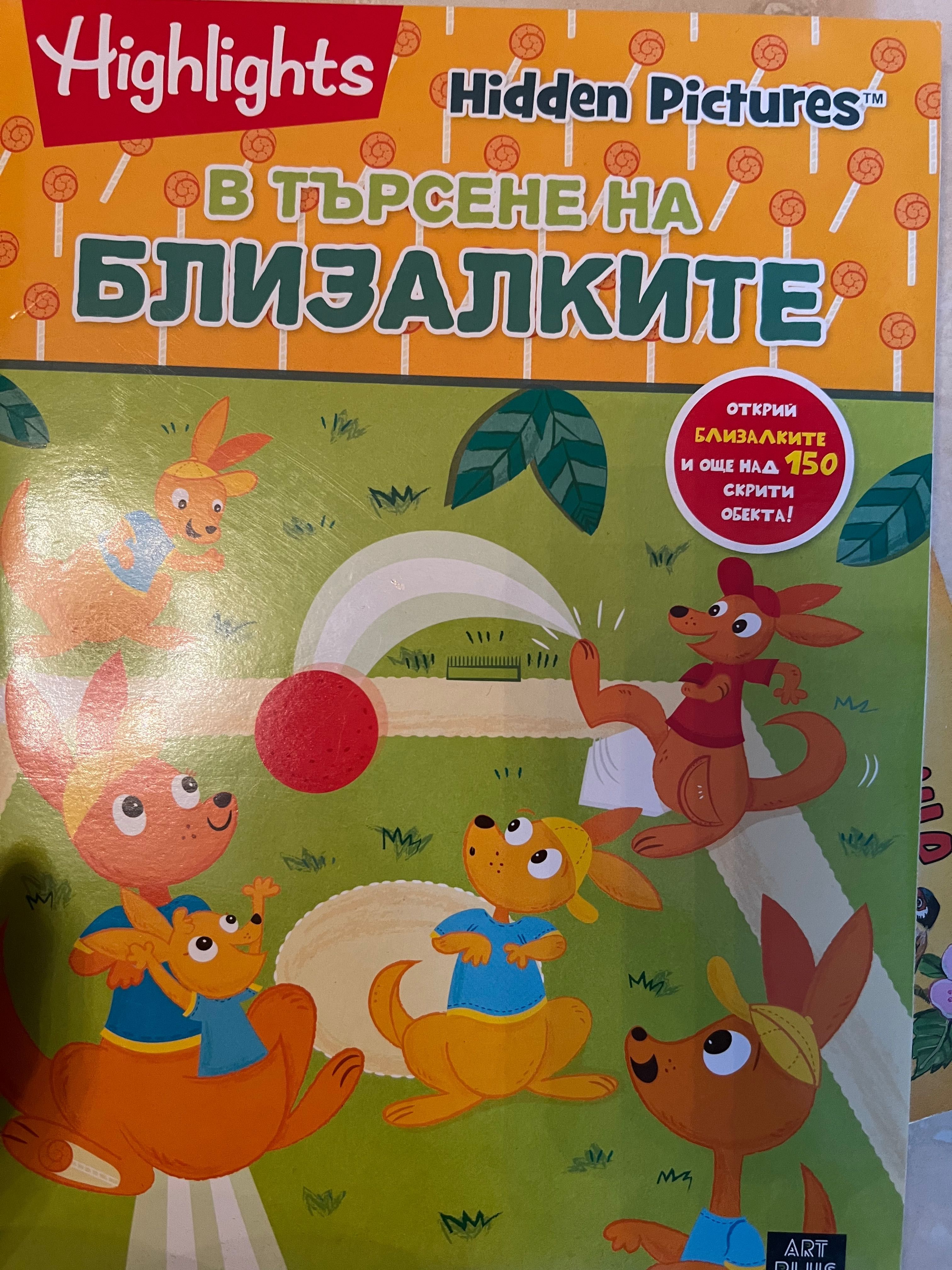 Детски книжки голямо разнообразие