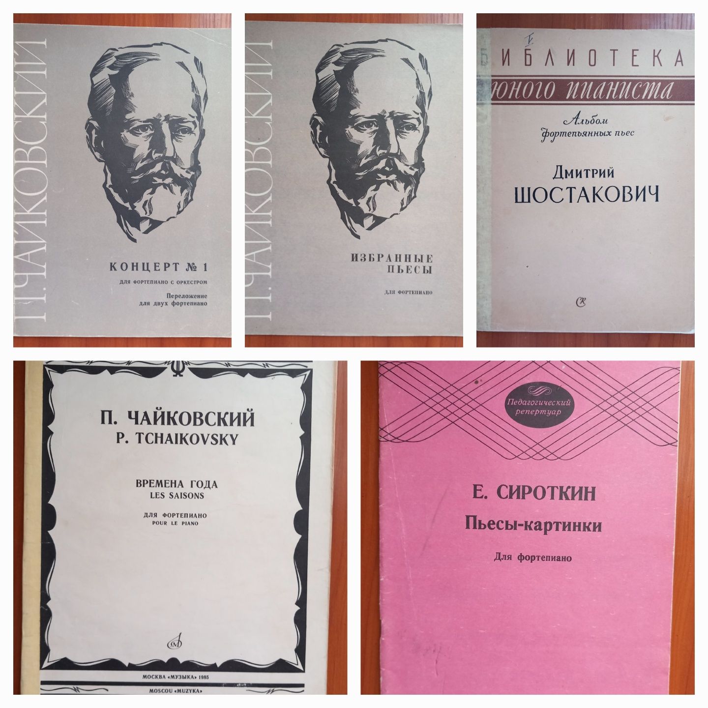 Музыкальные ноты