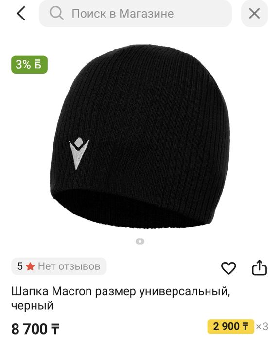 Новая шапка и перчатка от - MACRON!