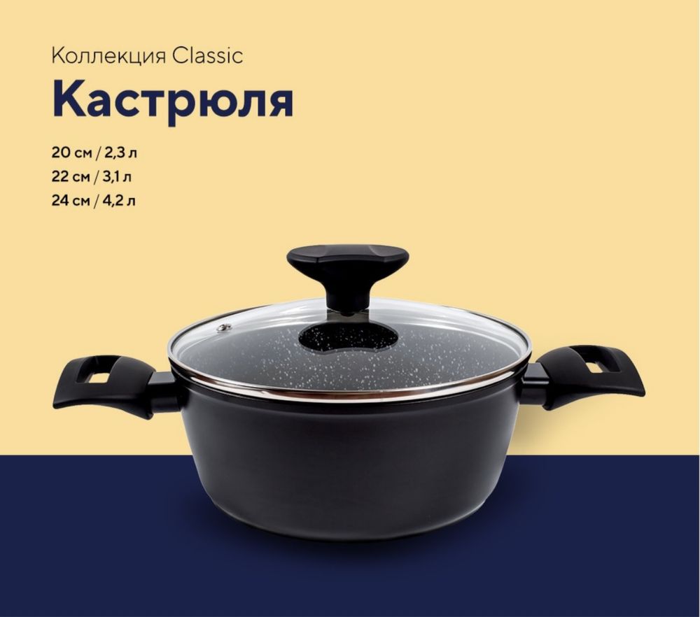 Кастрюля Modern&Classic