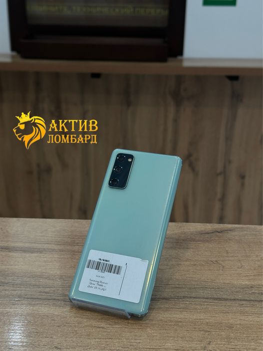 Samsung Galaxy S20 FE/Актив Ломбард