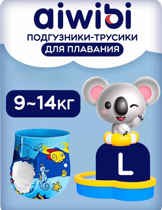 Подгузники для плавания одноразовые