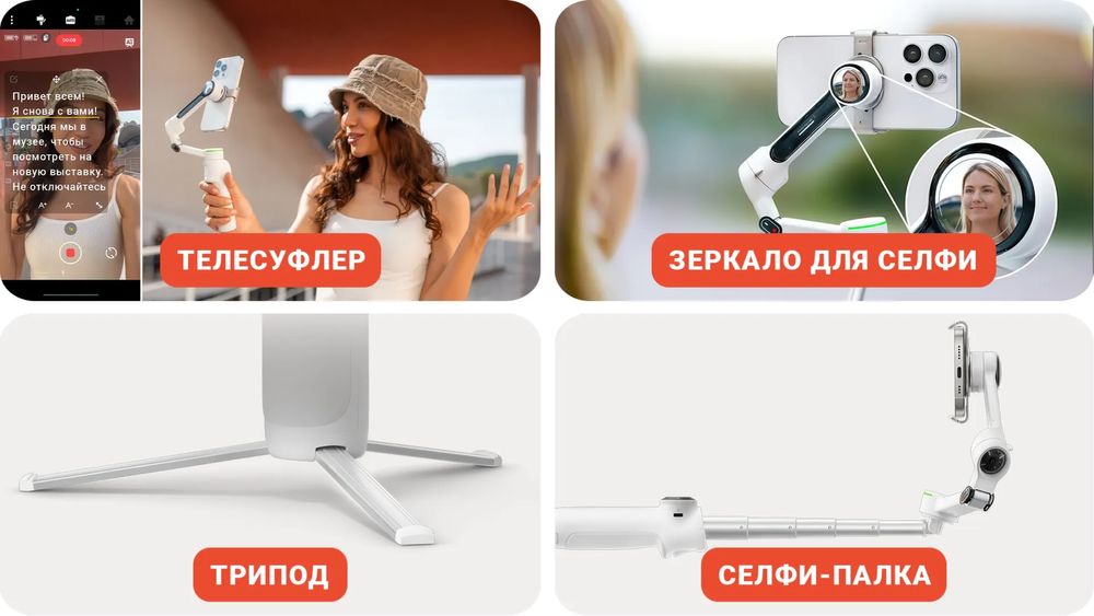 Insta360 Flow 2 Pro 3-осевой стабилизатор с искусственным интеллектом