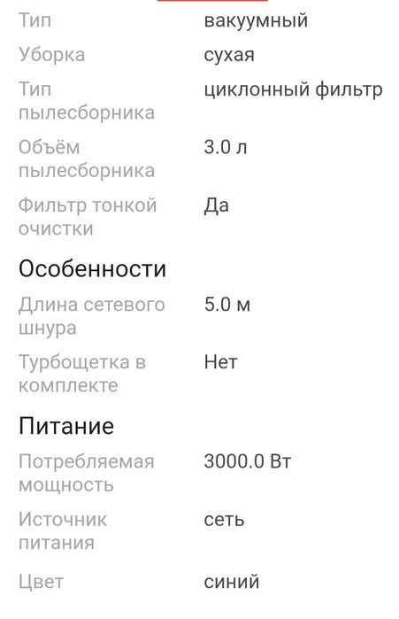 Пылесос в отличном рабочем состоянии