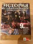 Учебници за 9-ти клас /ЗАПАЗЕНИ/